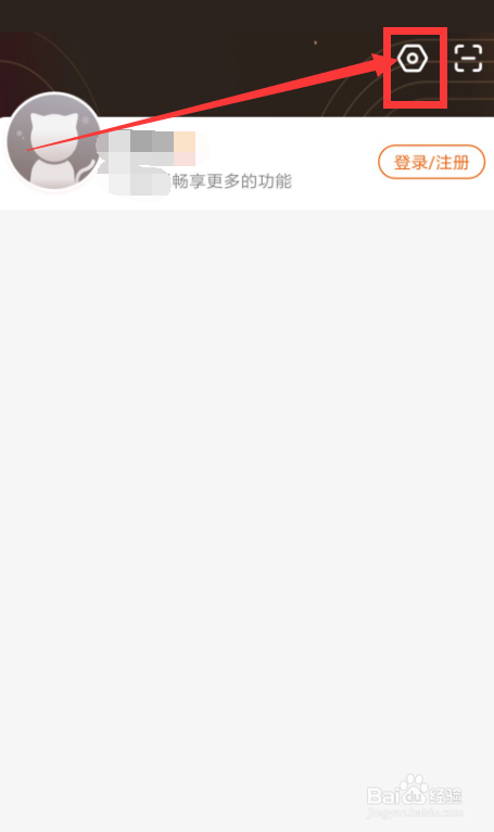 漫客栈如何选择高清缓存画质