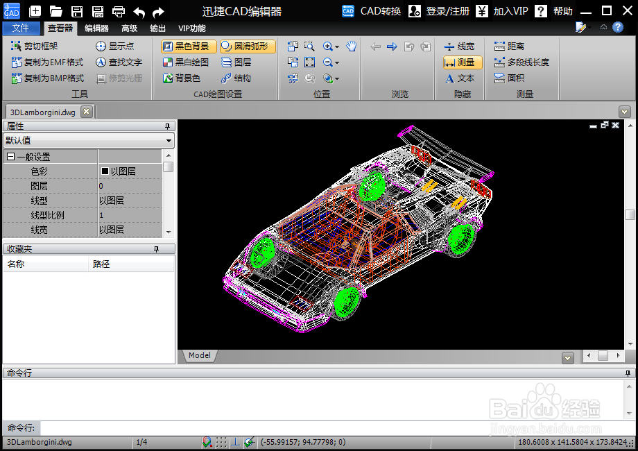 dwg文件如何打开？