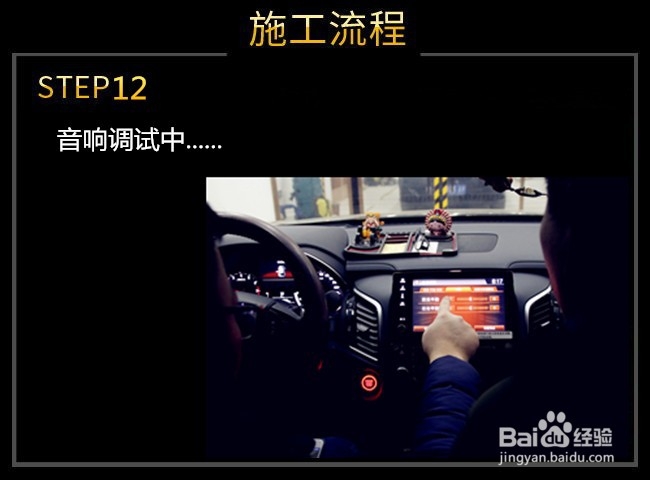 本田冠道隔音降噪及前声场音响改装升级