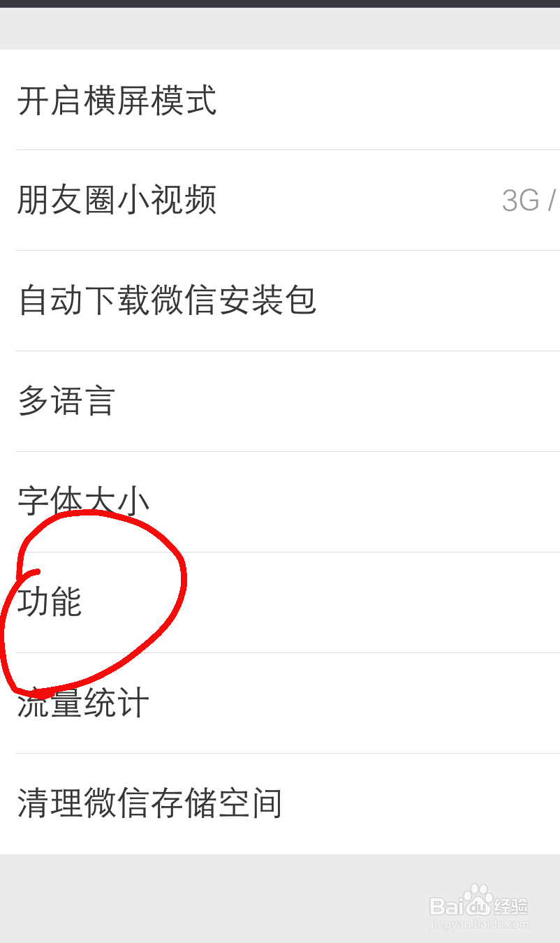 如何设置手机qq邮箱提醒