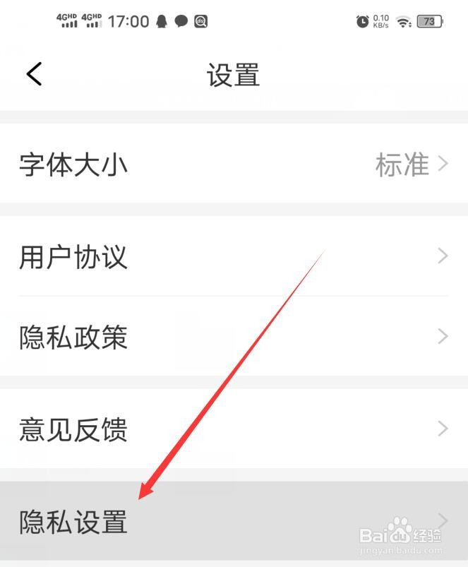 早看天下事怎么禁止收集浏览历史信息功能？