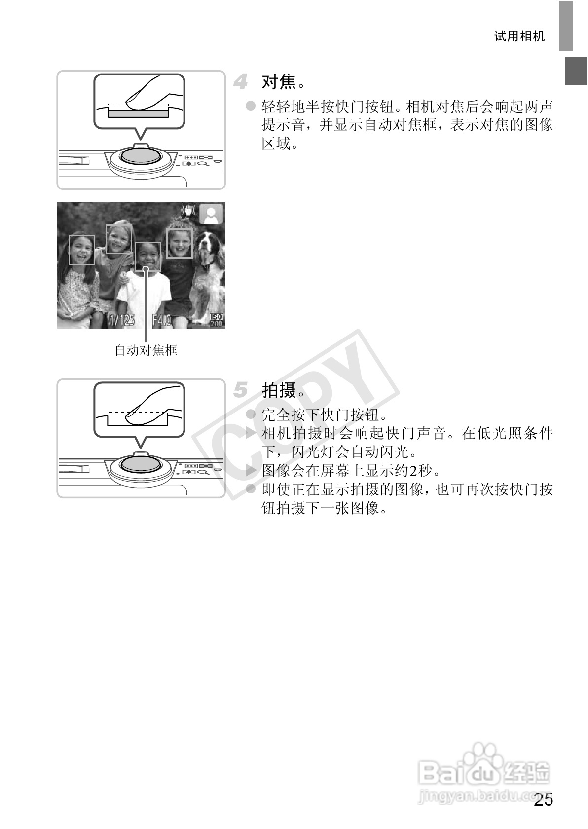 佳能 Powershot A810数码相机说明书:[3]