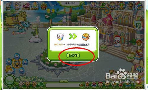 奥比岛成立海岛保卫线任务怎么做呢？