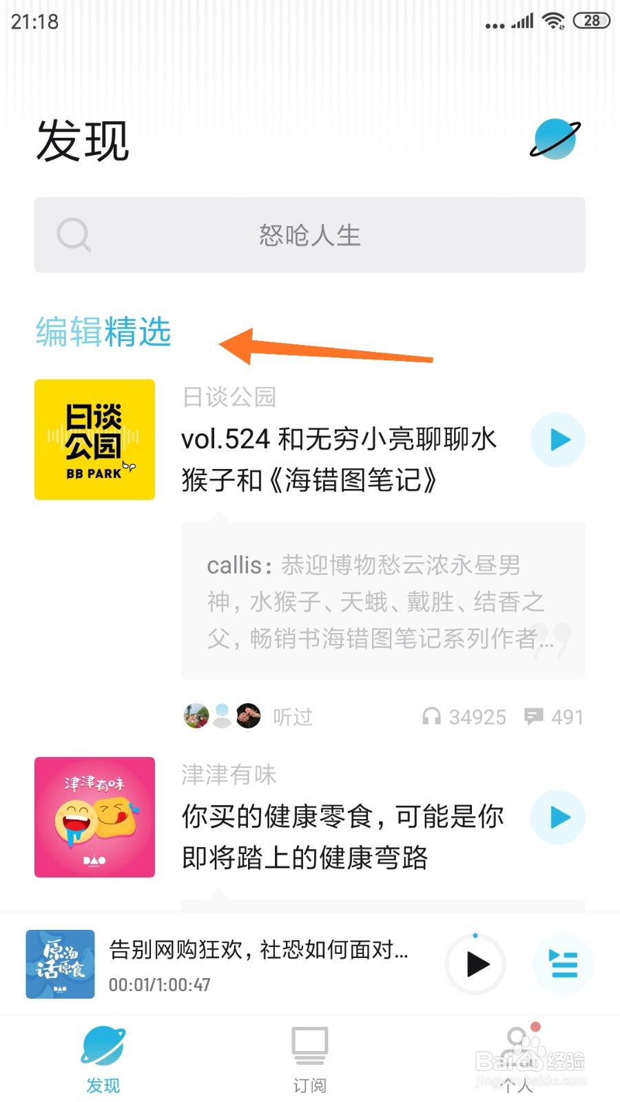 小宇宙中怎么查看关于口舌之欲的理性思考