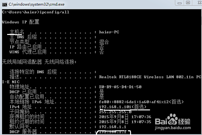 教你如何在WIN7上使用网络命令