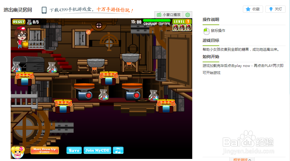 逃出幽灵房间小游戏玩法
