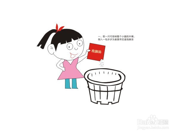 个人对泡脚养生的理解
