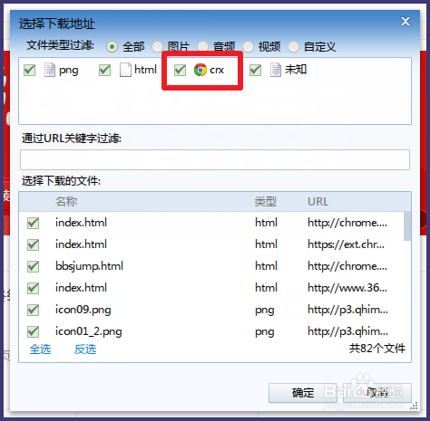 如何导出360极速浏览器的扩展/插件