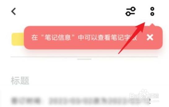 vivo原子笔记怎么删除文档