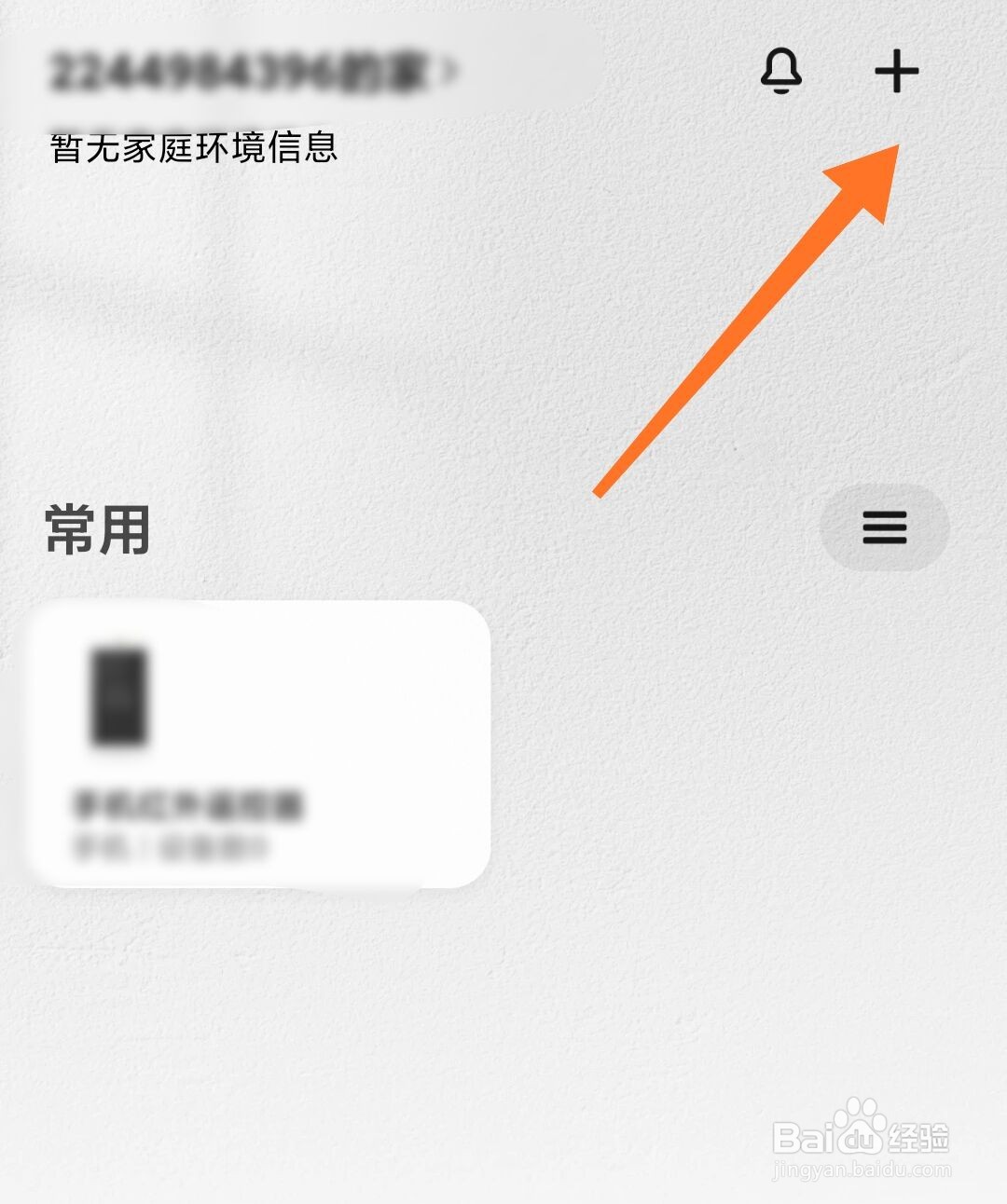 小米加湿器怎么连接米家app