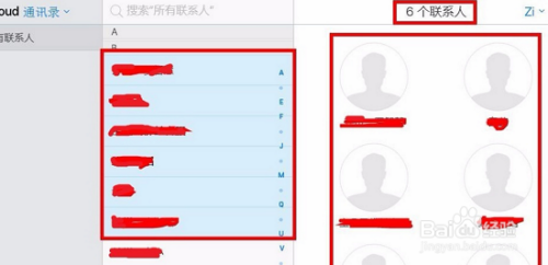 苹果手机通讯录怎么批量删除