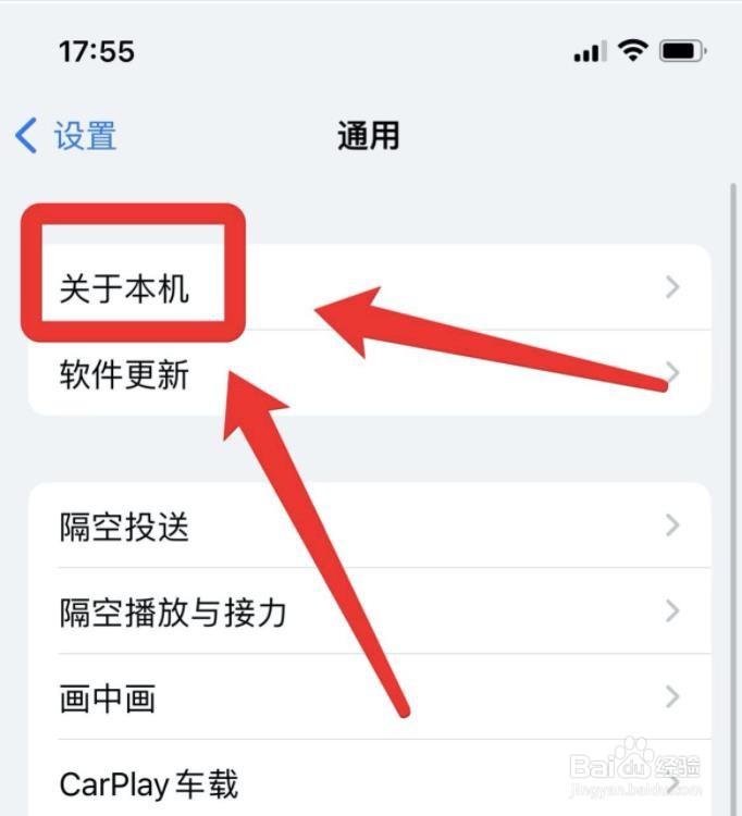 苹果手机改蓝牙名称在哪里改?
