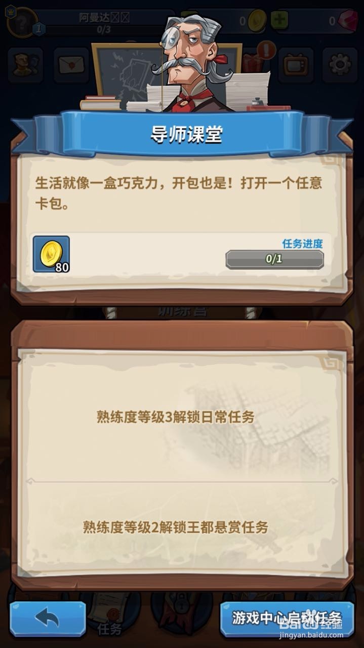 卡片怪兽游戏攻略