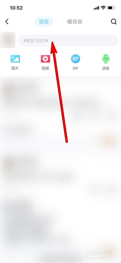 QQ定时说说在哪设置发表