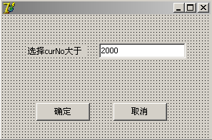 fastreport中文版入门教程之参数查询报表