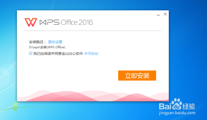 如何下载wps办公软件