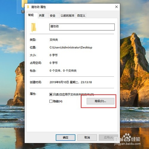 怎么给文件夹加密