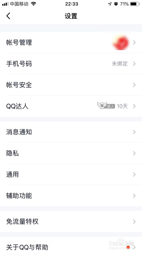 QQ自动回复怎么设置手机版