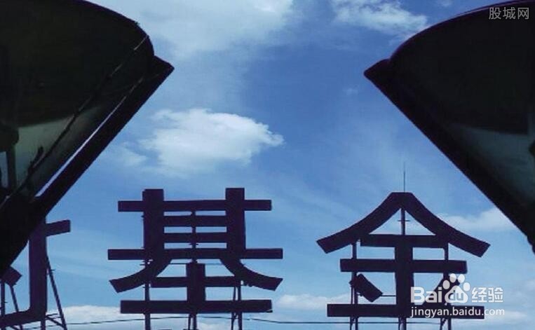 基金小知识-为什么大部分理财时都更爱基金呢?