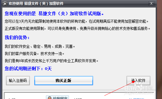 文件夹怎么设置密码，如何保护文件