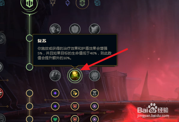 LOL9.14版本上单剑魔电刑天赋符文怎么点?