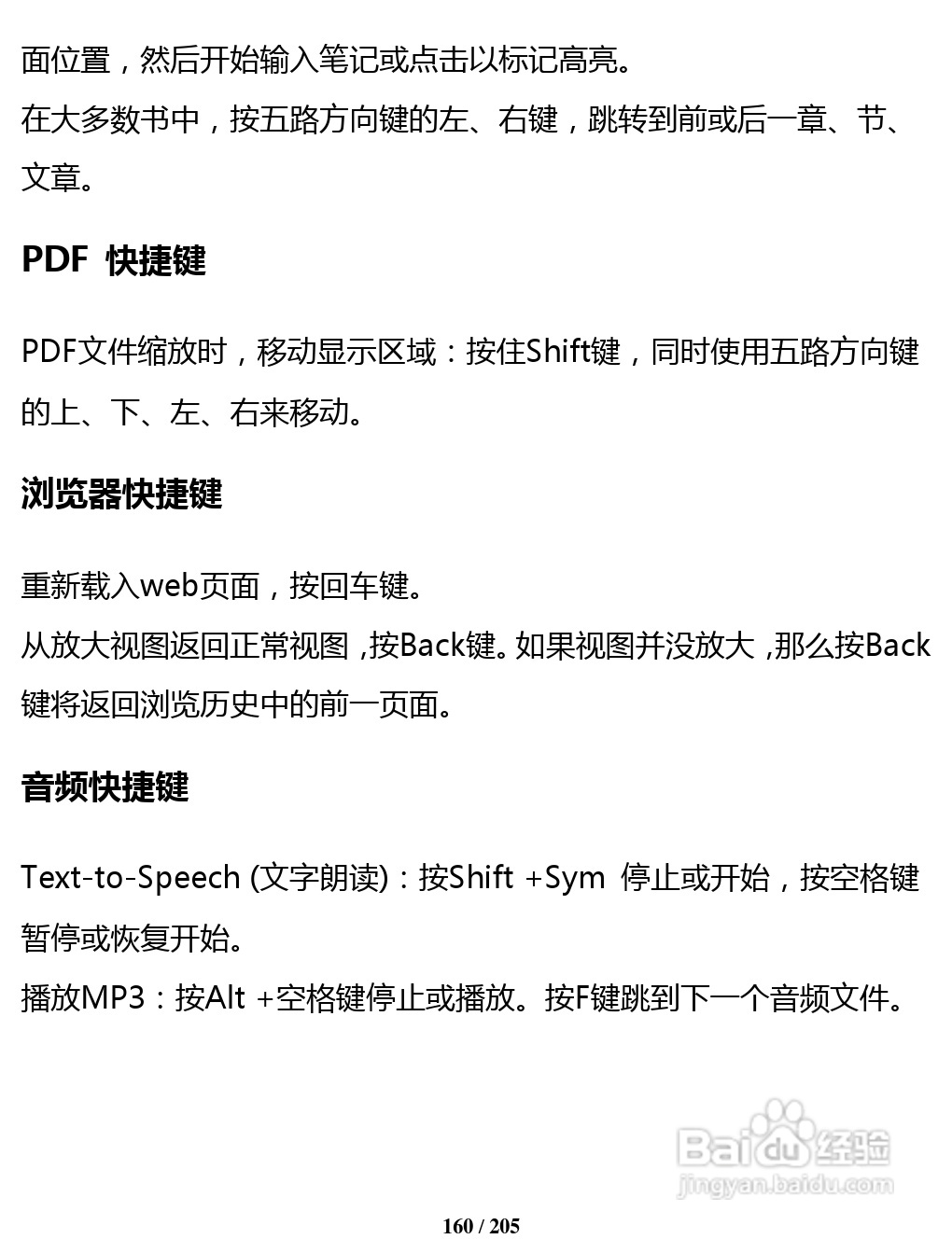 亚马逊 Kindle 3(简体中文)掌上无线说明书:[17]