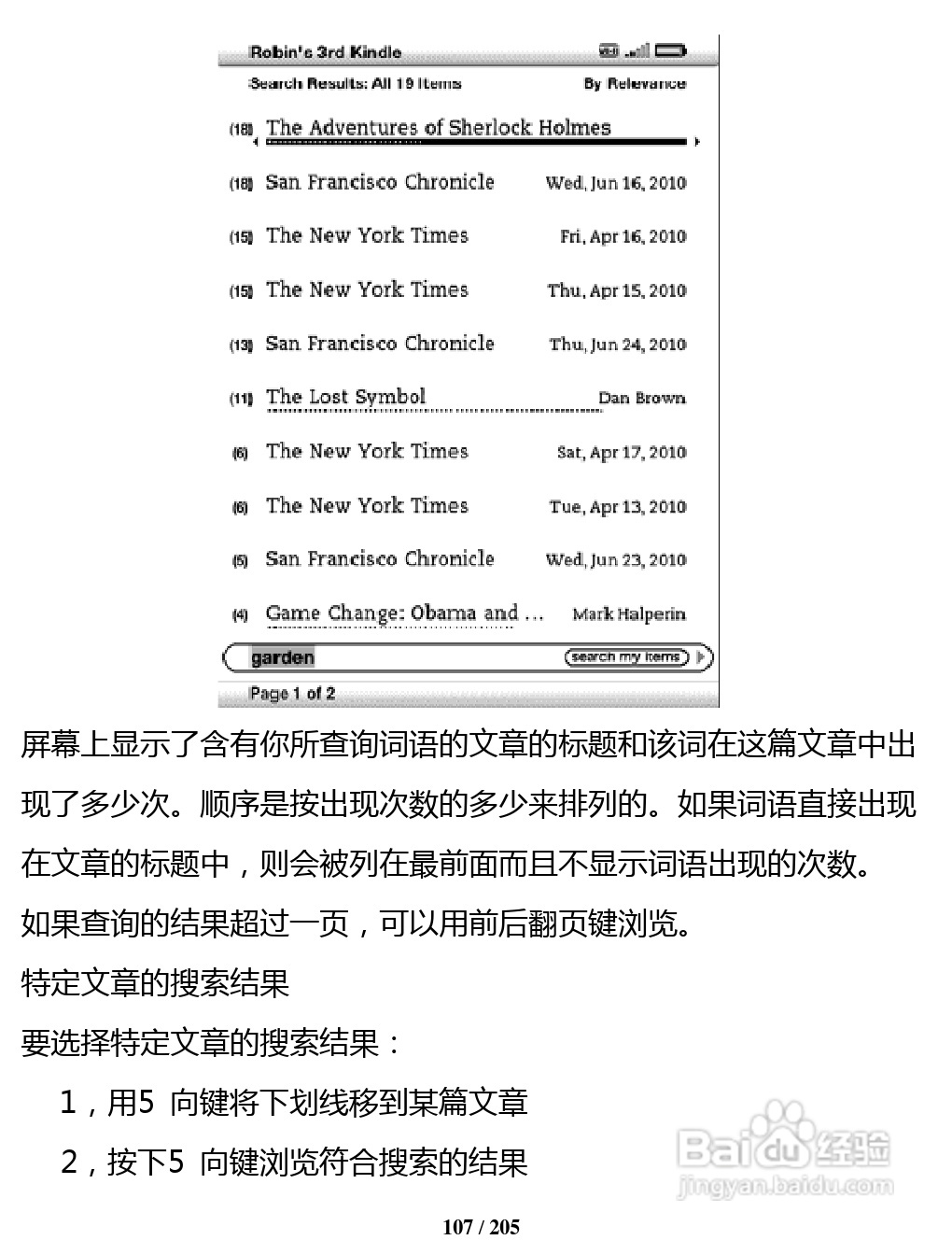 亚马逊 Kindle 3(简体中文)掌上无线说明书:[11]