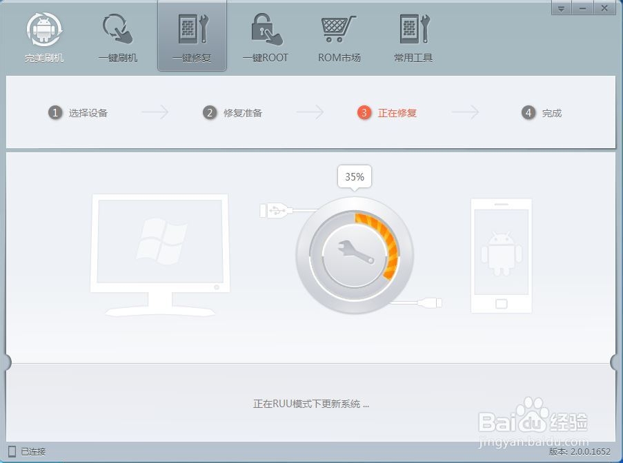 索尼LT25i（Xperia V）救砖教程