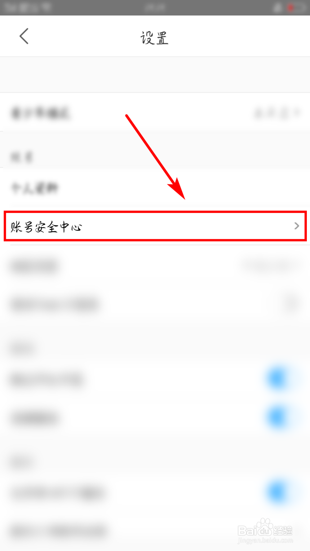优酷视频如何查看账号在哪些设备登录？