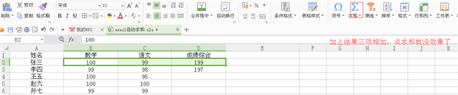 EXEXL怎么求和和批量求和