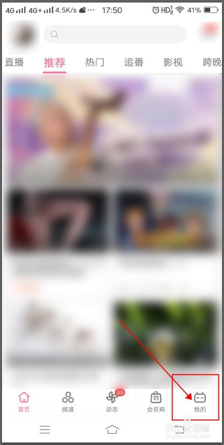 哔哩哔哩APP如何快速清除本地缓存与聊天记录？