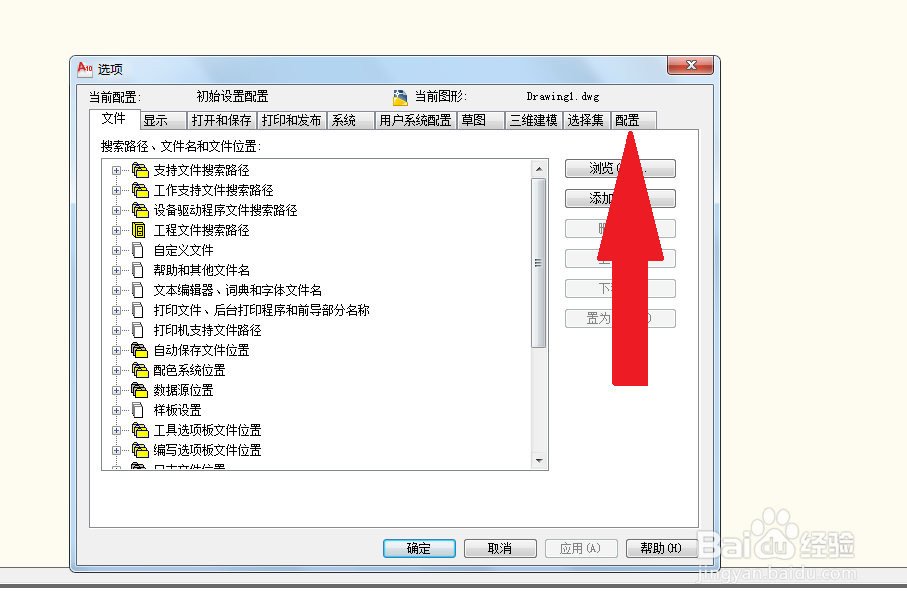 CAD菜单栏不见了怎么调出来?