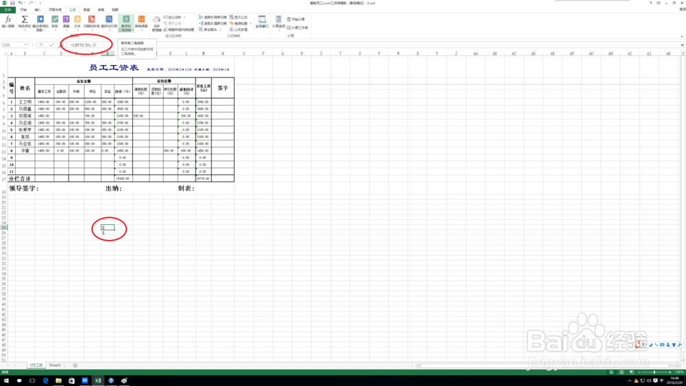 excel中leftb函数的作用