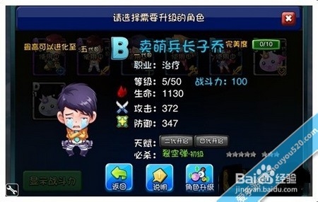 爱情公寓手游攻略 阵型阵容推荐攻略