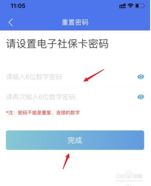 社保卡密码忘了怎么改