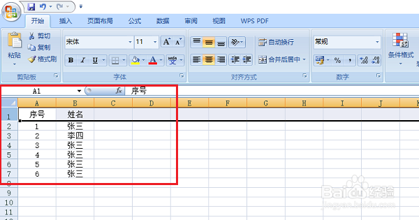 怎么设置Excel表格的行高