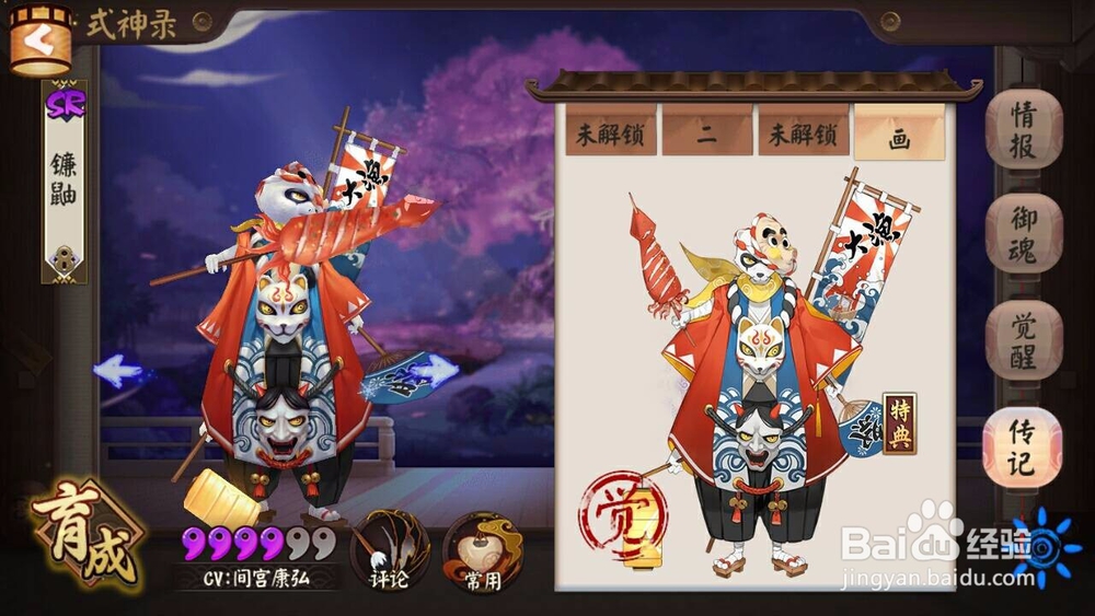 镰鼬九层怎么过