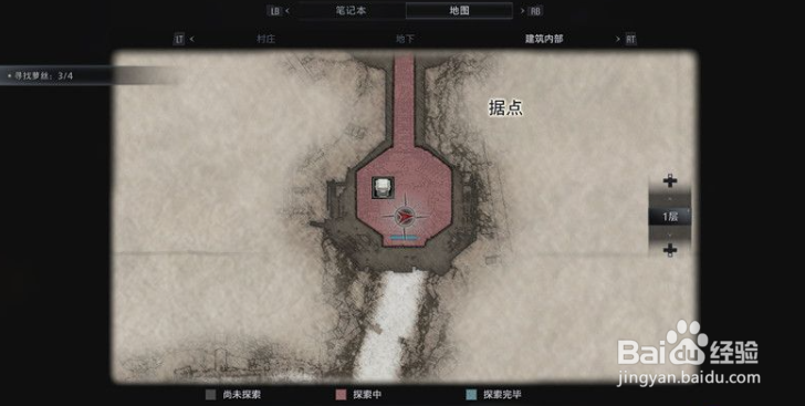 《生化危机8》要塞宝石在哪？