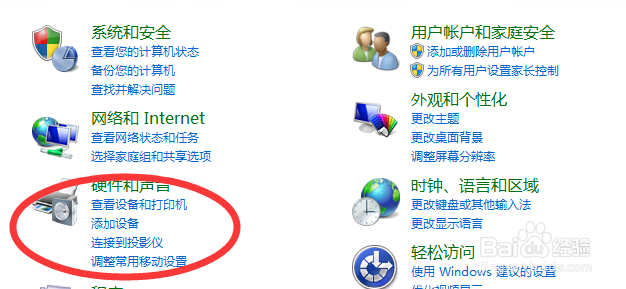 如何找回桌面上任务栏的音量图标
