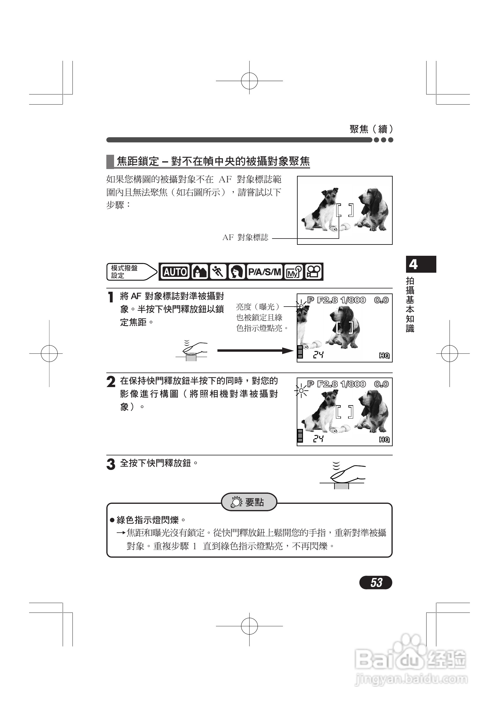 奥林巴斯 C-720UZ数码相机说明书:[6]