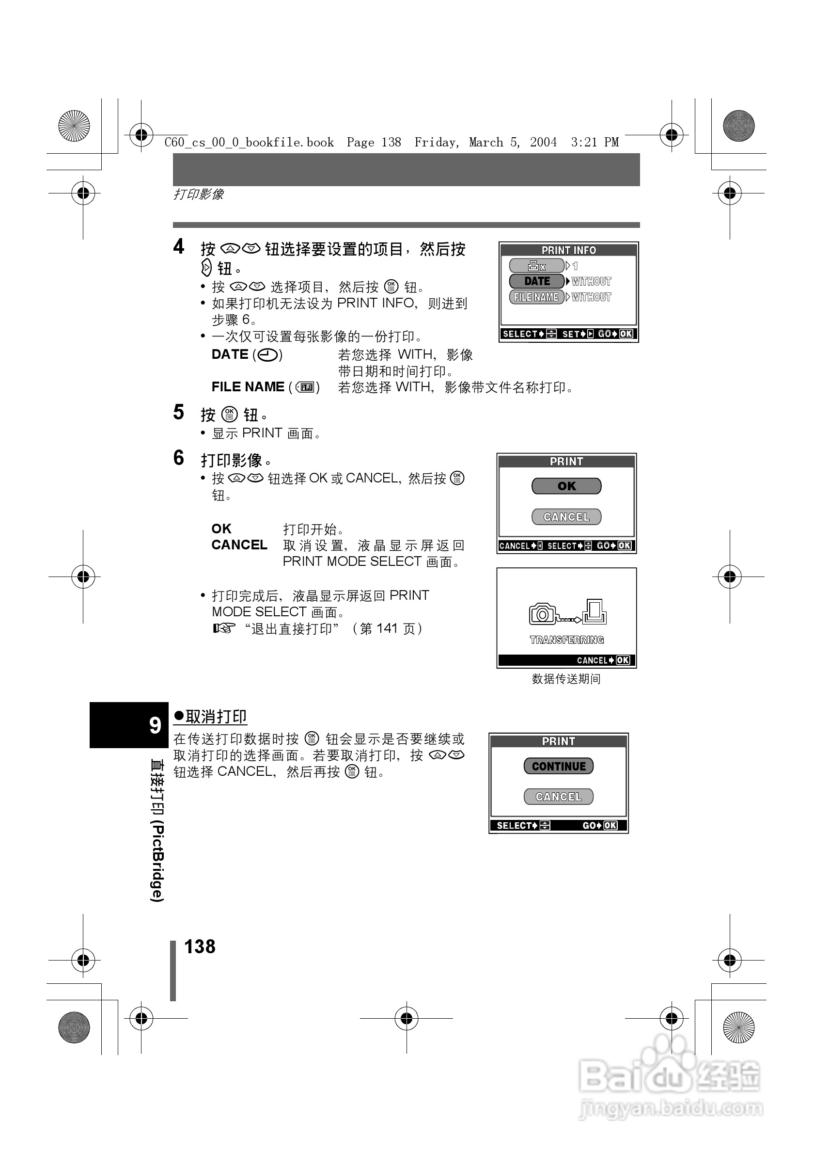 奥林巴斯 C-60ZOOM数码相机说明书:[14]