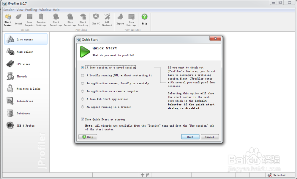 java性能测试 jprofiler的安装、配置、使用详解