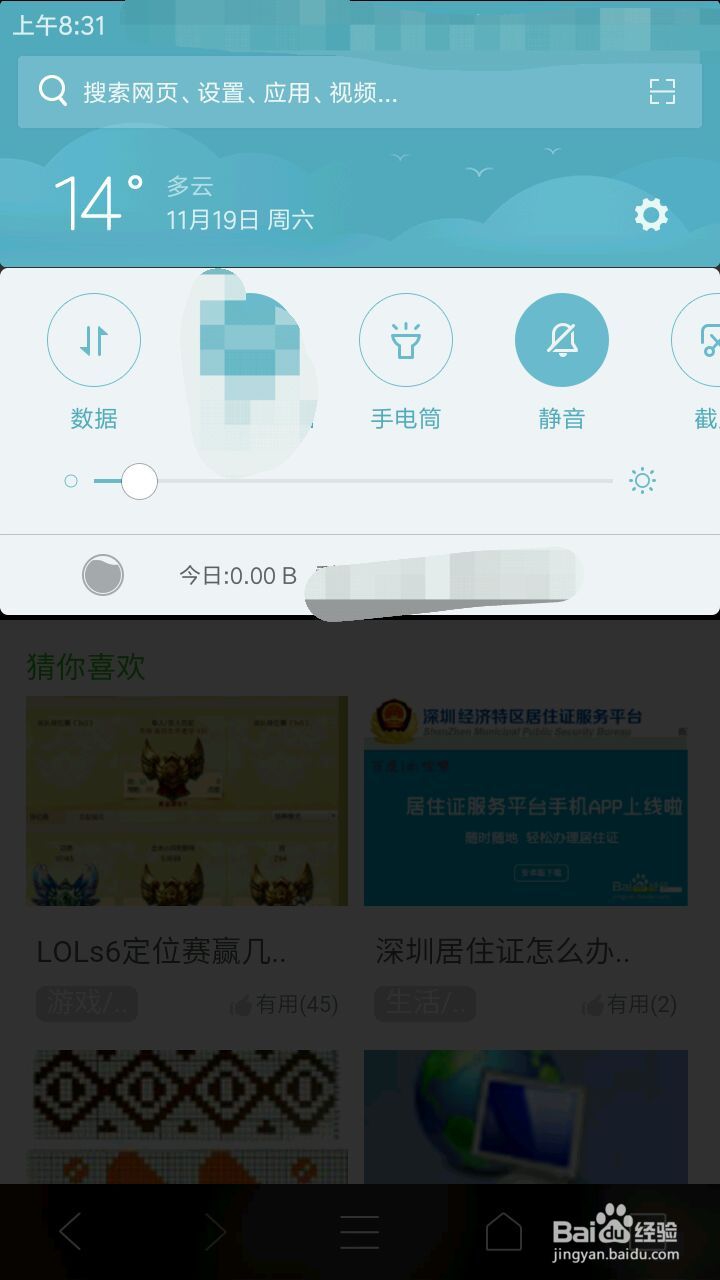 红米3s如何截图?