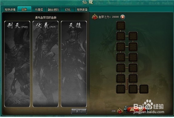 斗破乾坤宠物血脉攻略