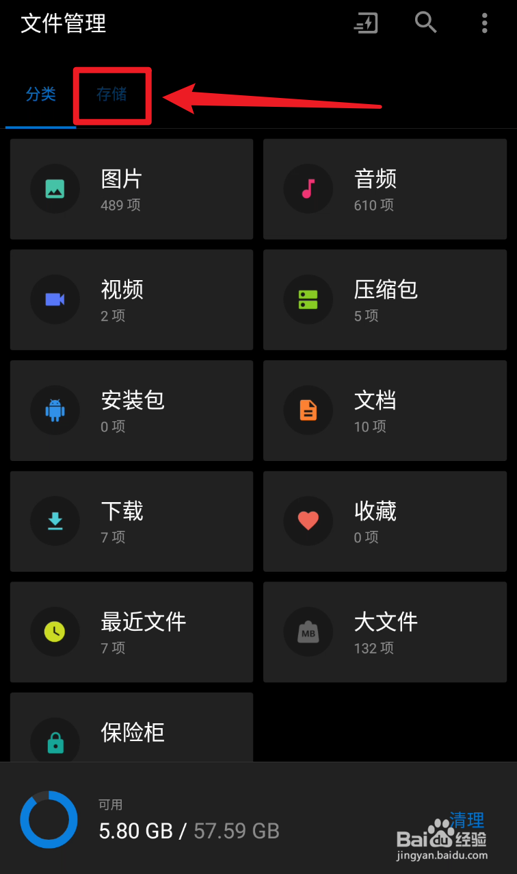 一加文件管理怎么显示隐藏文件