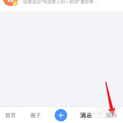 如何修改美篇APP的手机号