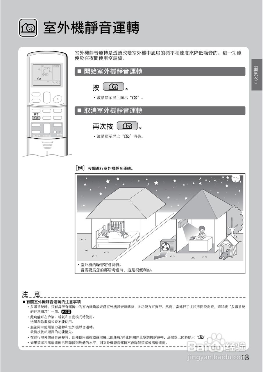 大金FTX(K)S20/25/30JVLT空调说明书:[2]
