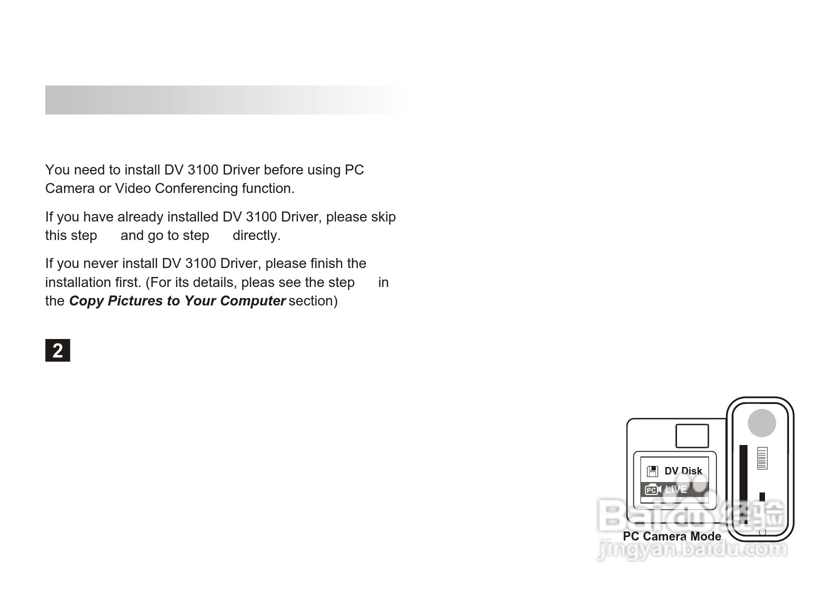 爱普泰克Pocket DV3100数码摄像机使用说明书:[3]