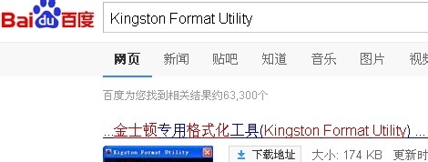 金士顿U盘和内存卡修复