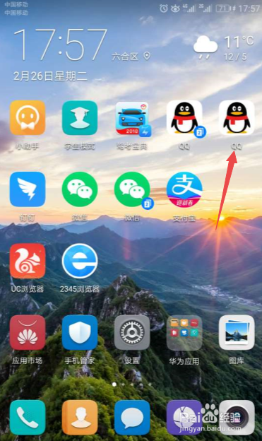 手机怎么创建qq群号